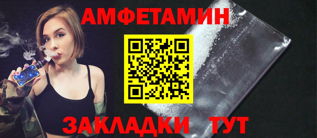Аша  Амфетамин 98%  Вход с VPN 