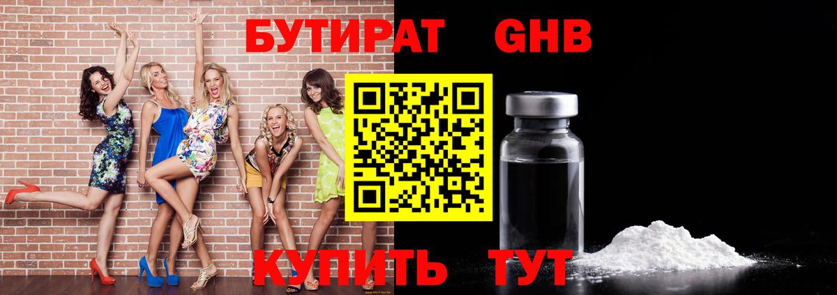 БУТИРАТ  БУТИРАТ буратино  Вход с VPN  Аша 