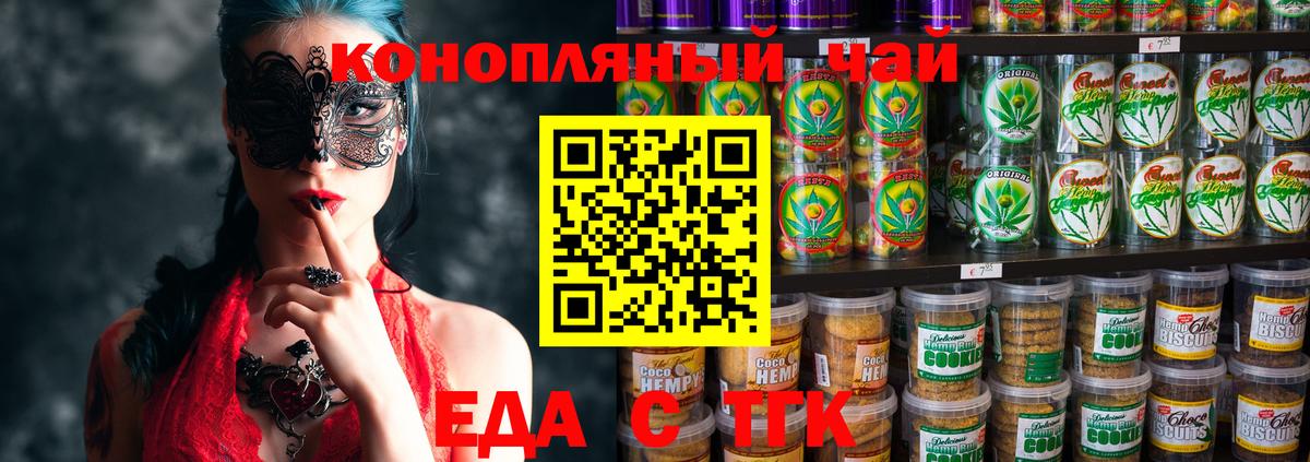 Аша  Печенье с ТГК марихуана  Вход с VPN 