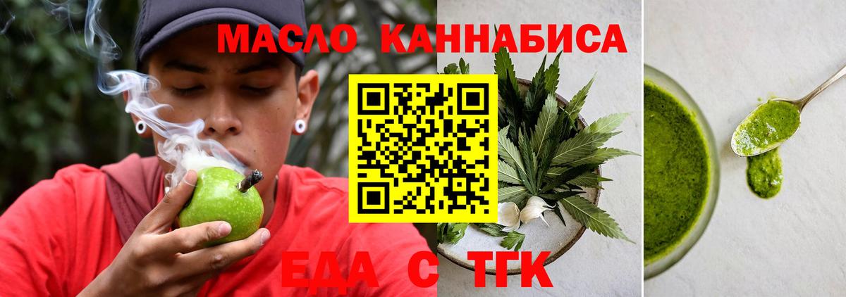 Еда ТГК марихуана Аша