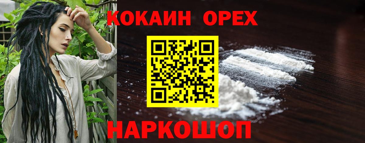 COCAIN Эквадор Аша