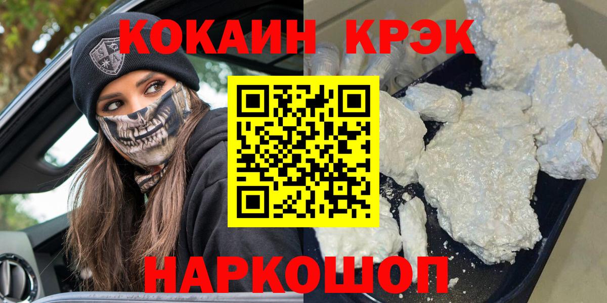 Аша  КОКАИН Перу  Вход с VPN  Cocaine VHQ 