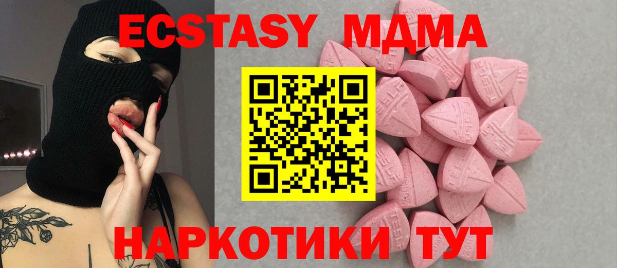 Аша  Экстази mix  Экстази ешки  Вход с VPN 