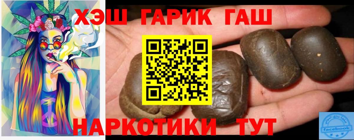 ГАШИШ  ГАШИШ гарик  ГАШ Premium  Вход с VPN  Аша 