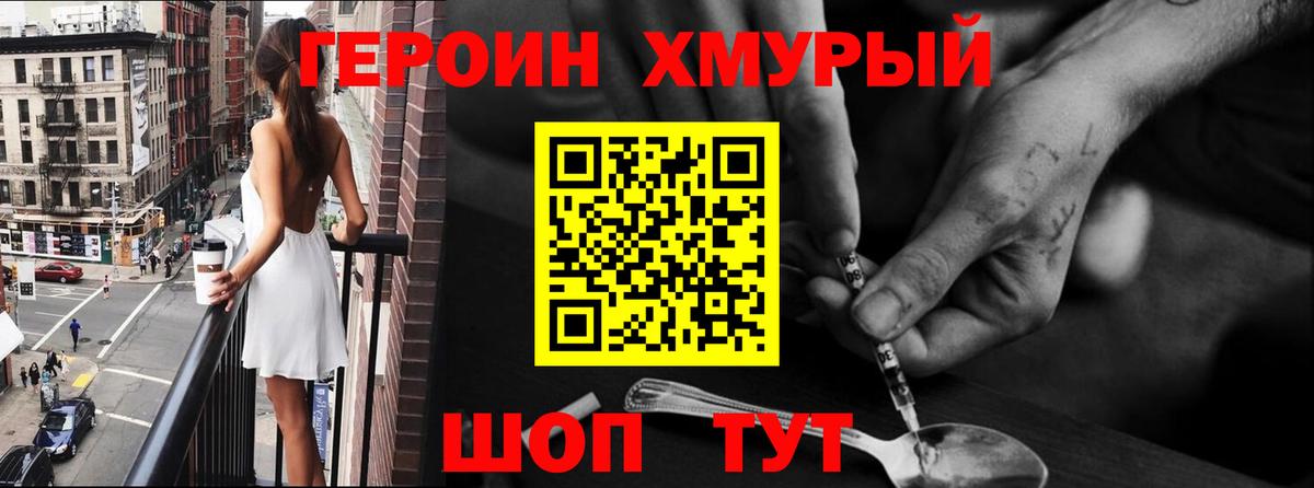 ГЕРОИН VHQ  Вход с VPN  ГЕРОИН  Аша 