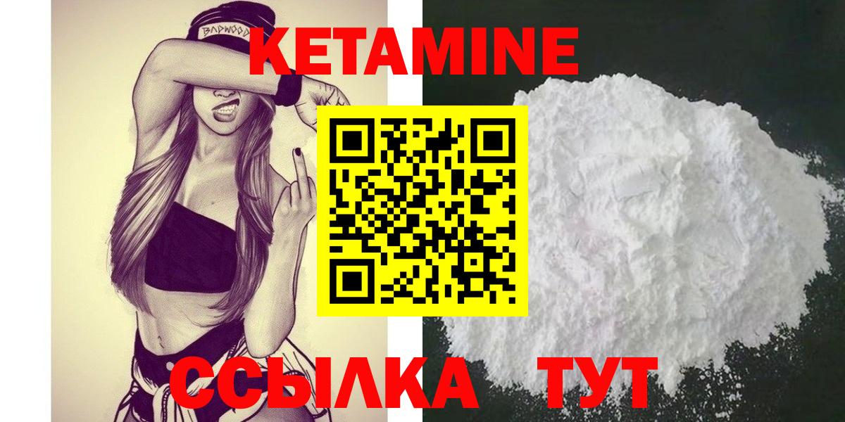 Кетамин ketamine Аша