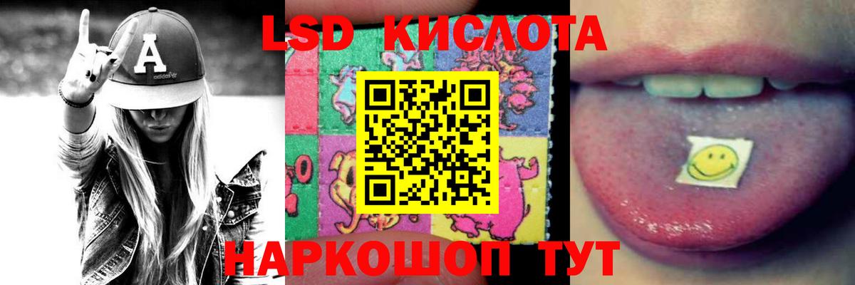 ЛСД экстази кислота  LSD-25 экстази кислота  Аша  Вход с VPN 