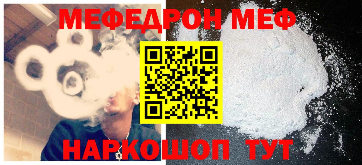 Меф  Аша