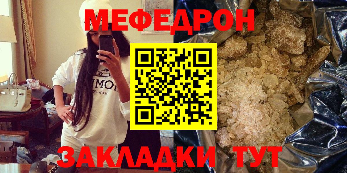 где купить   Вход с VPN  Аша  МЕФ 4 MMC  МЕФ mephedrone 