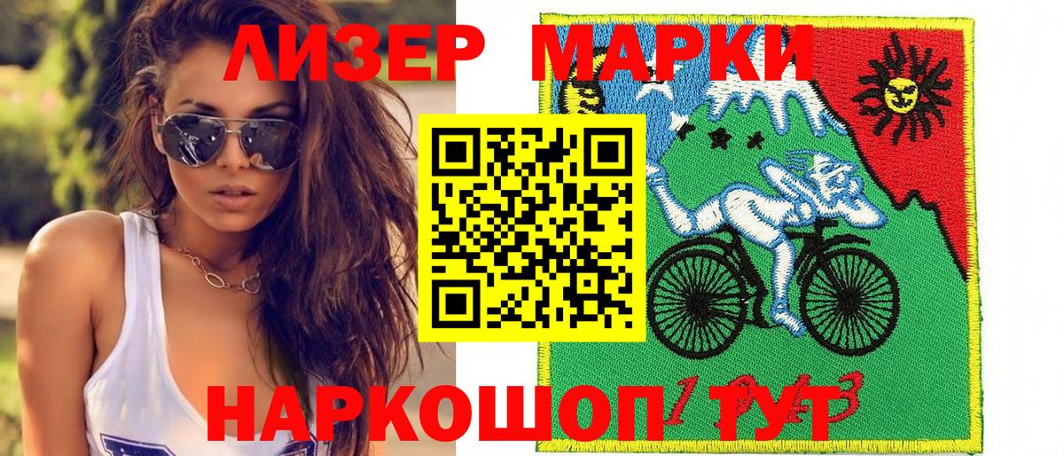 Марки 25I-NBOMe 1500мкг  Вход с VPN  Наркотические марки  Аша 