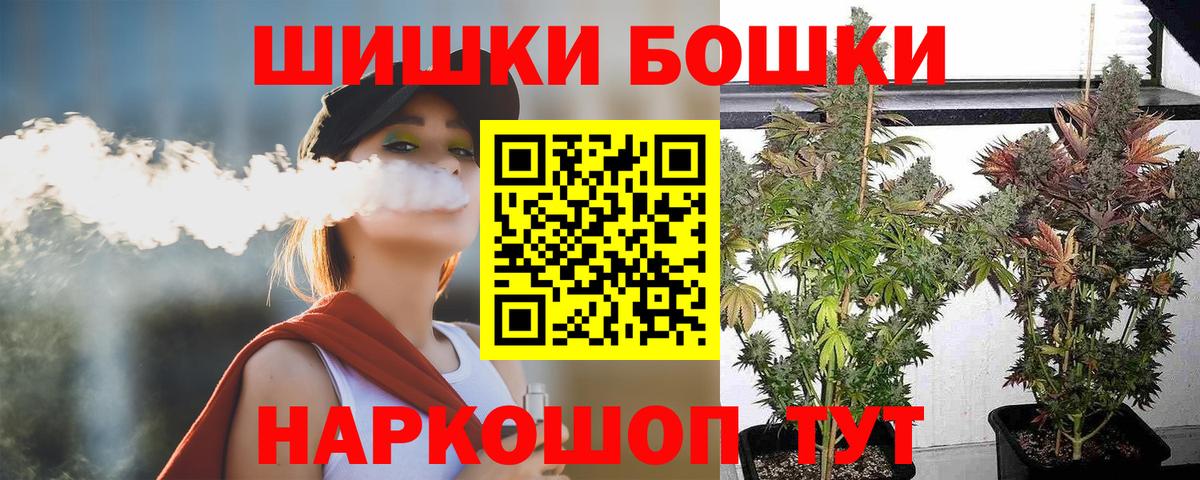 Бошки Шишки LSD WEED  Вход с VPN  Шишки марихуана THC 21%  Аша  Каннабис SATIVA & INDICA 